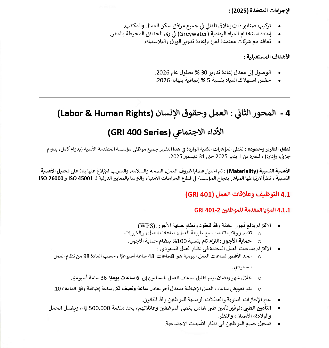 Page 4 of company documents