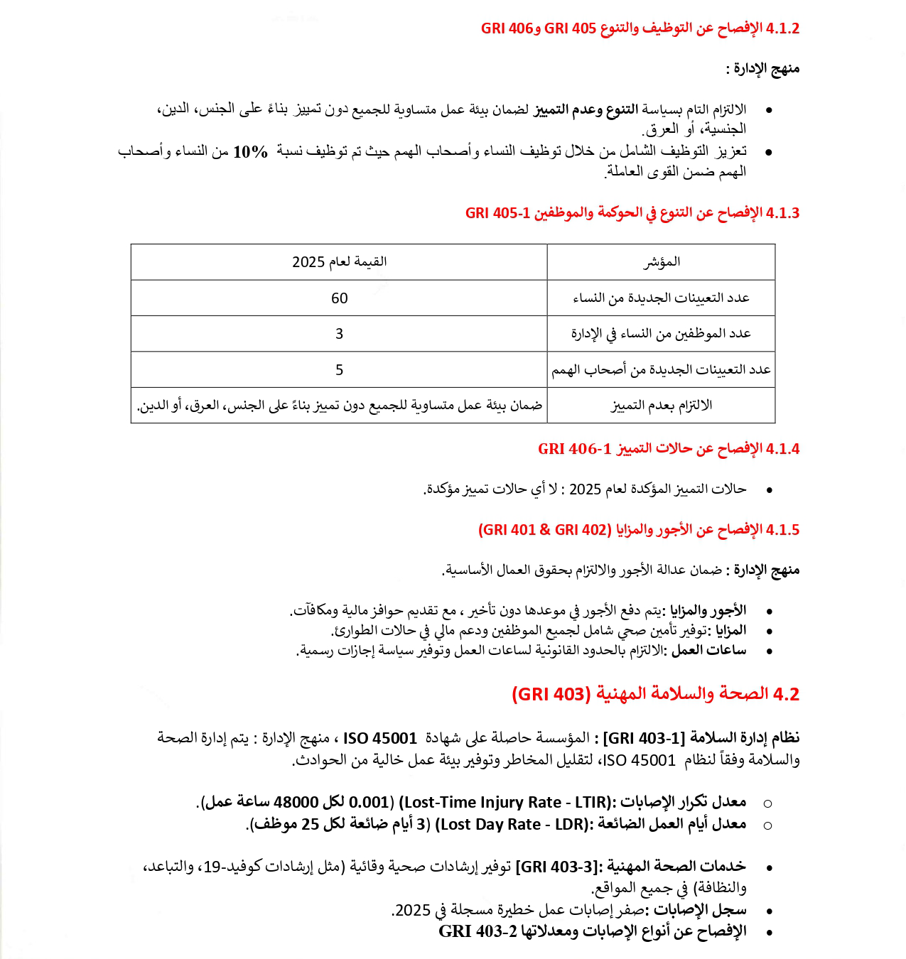 Page 5 of company documents