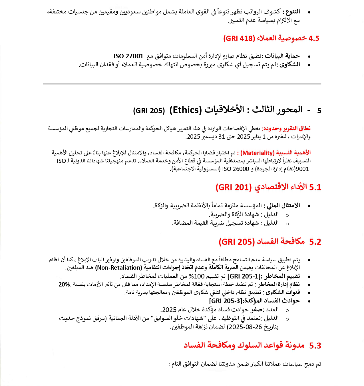 Page 7 of company documents