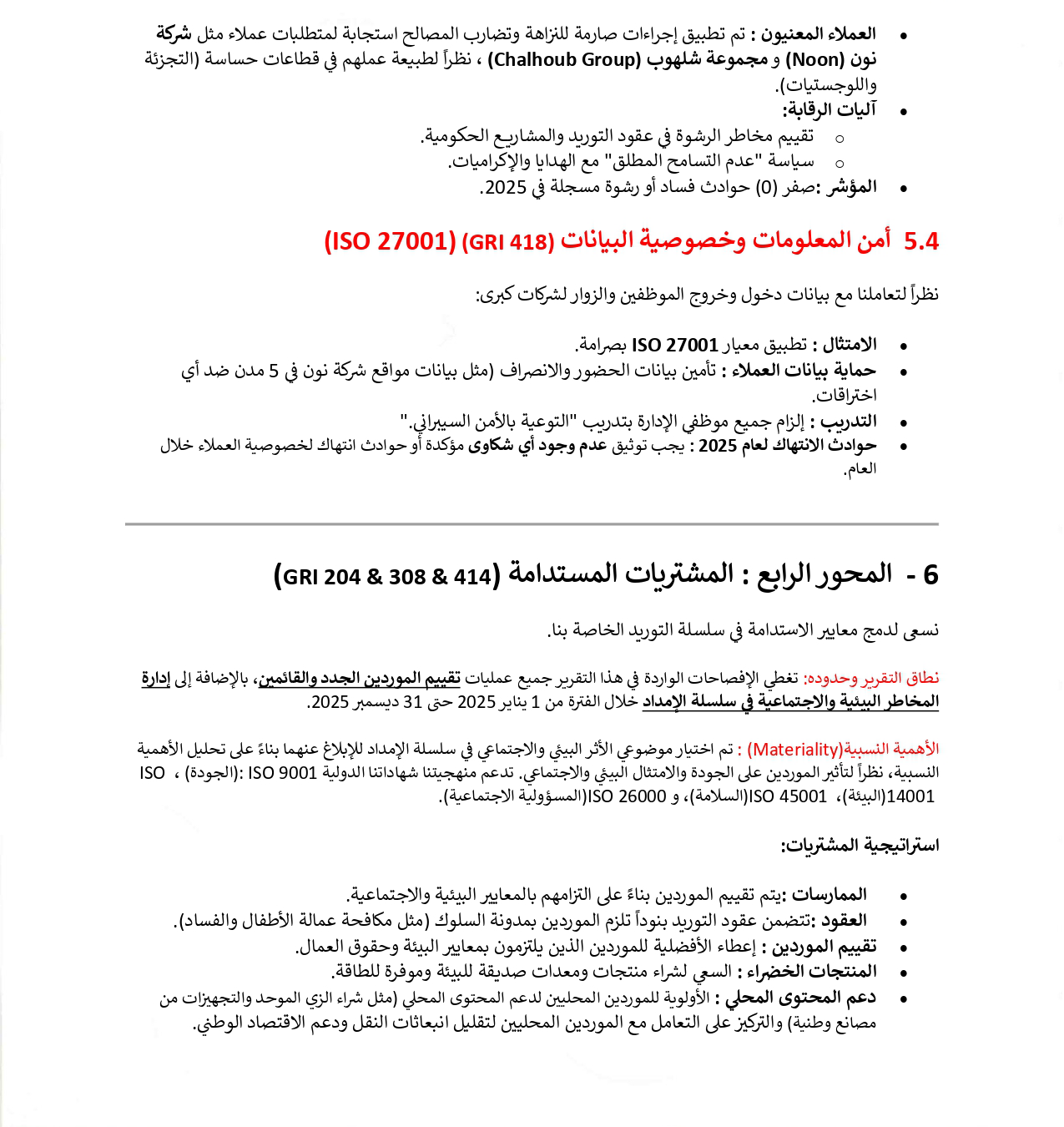Page 8 of company documents